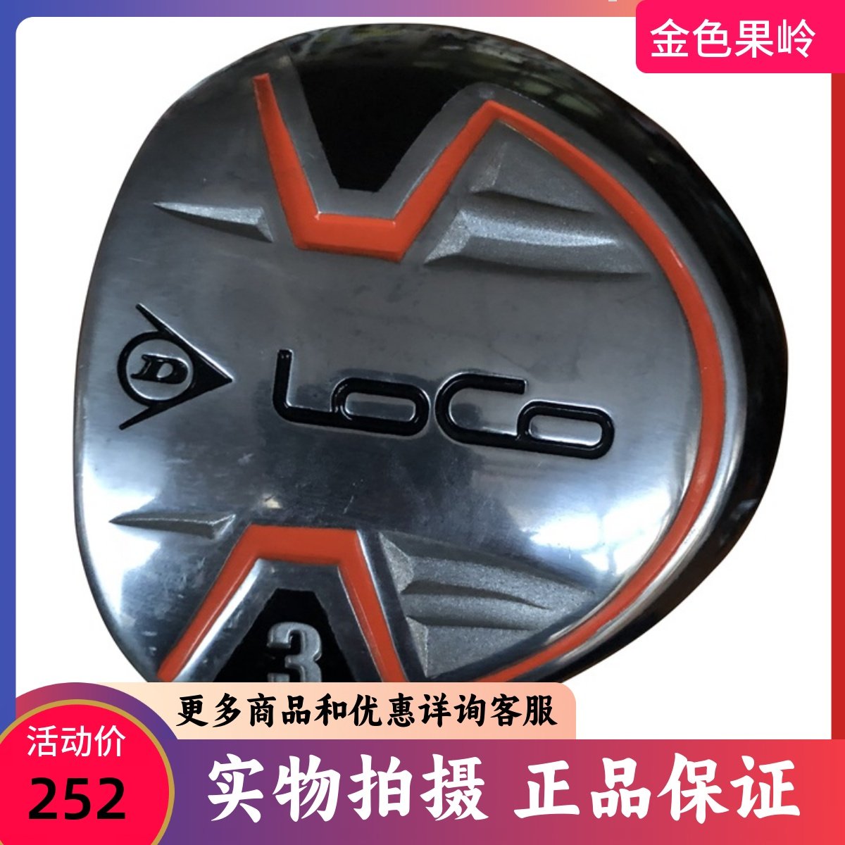 二手高尔夫球杆 正品新款LOCO反手球道木男士左手3号木16度9成新