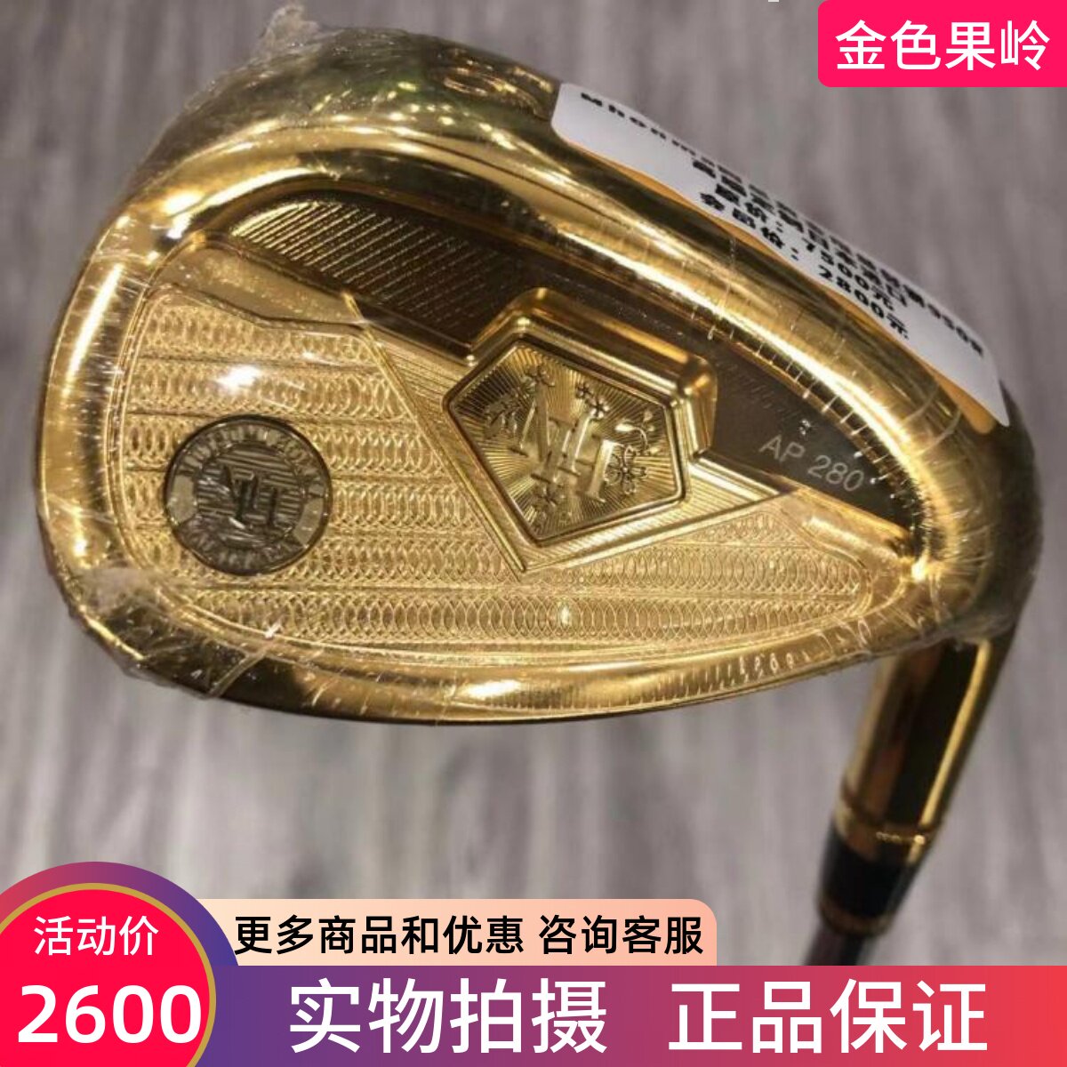 高尔夫球杆 正品全新四星Mhonma AP280男士挖起杆56度950R 沙坑杆