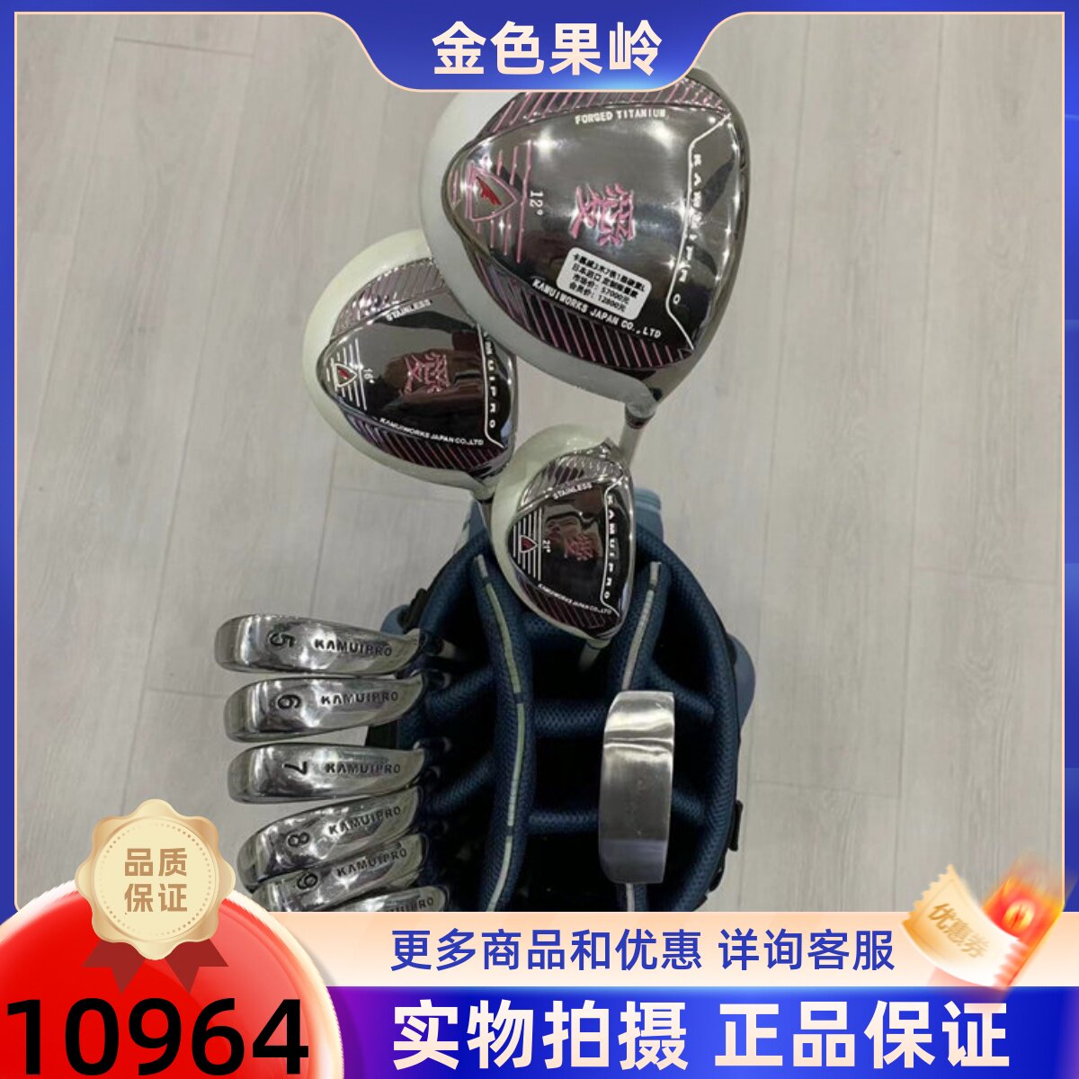 高尔夫球杆 正品定制款9成新卡慕威女士套杆碳素L 女士全套球杆