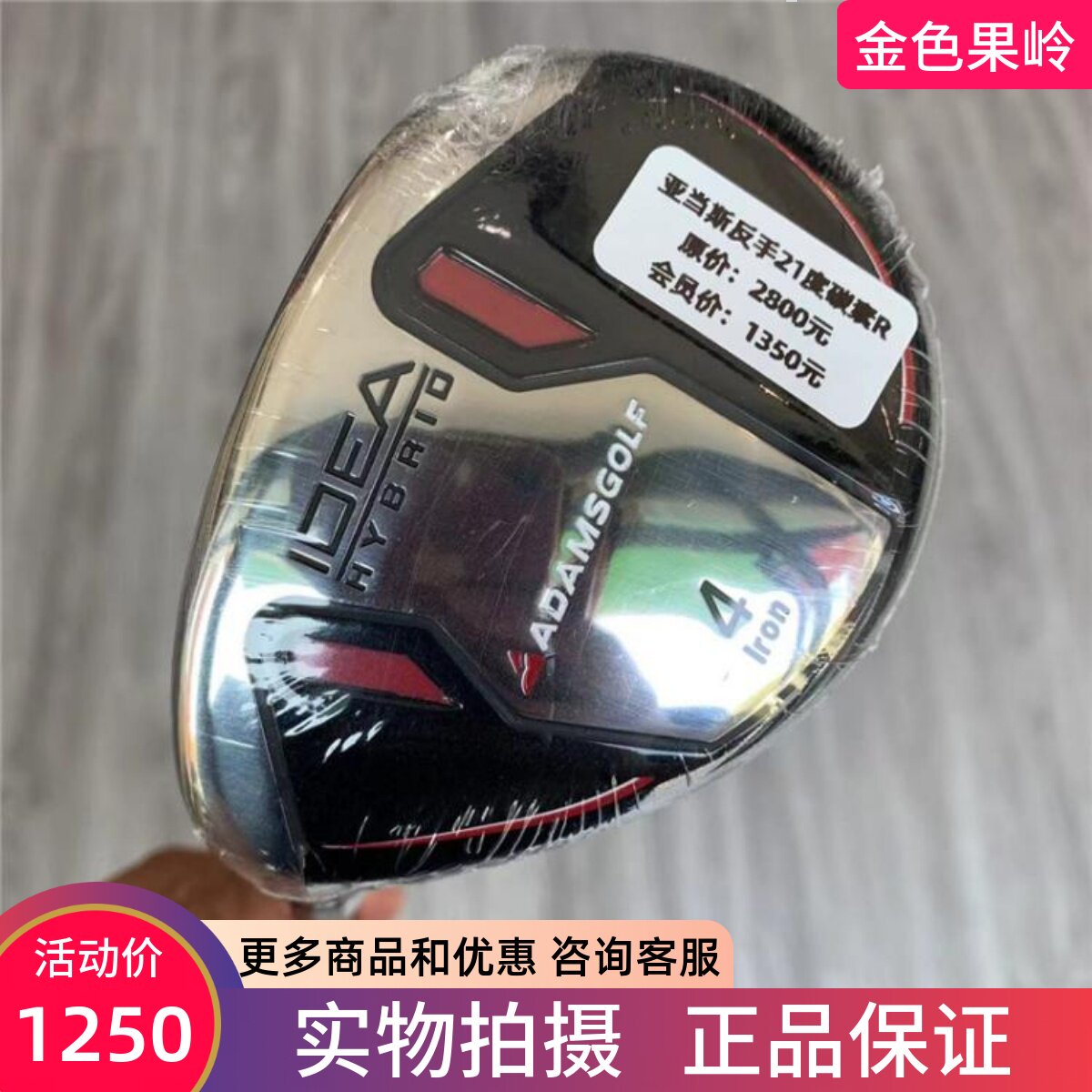 亚当斯高尔夫球杆ADAMS铁木杆