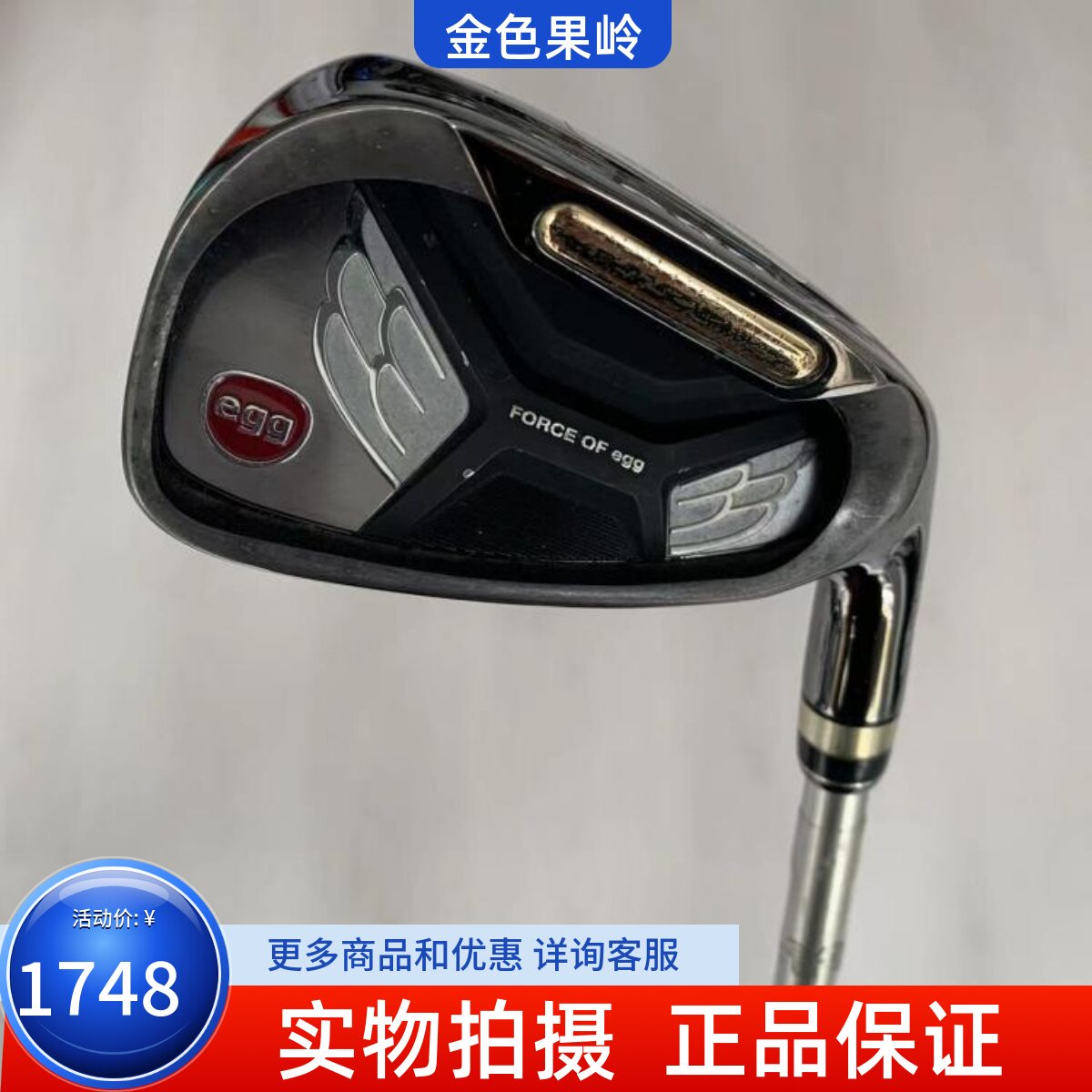 PRGR高尔夫球杆正品超标
