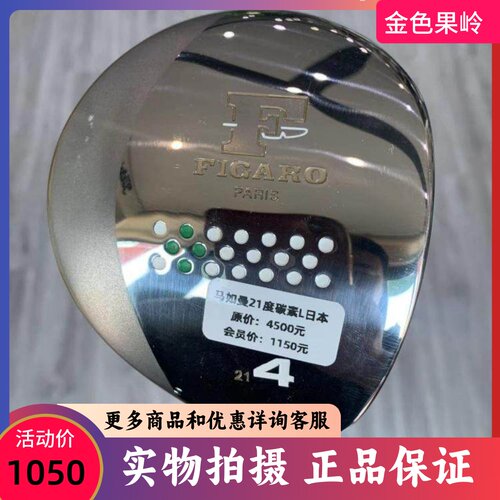 高尔夫球杆 8成新maruman figaro高尔夫女士4号木21度7号木杆26度