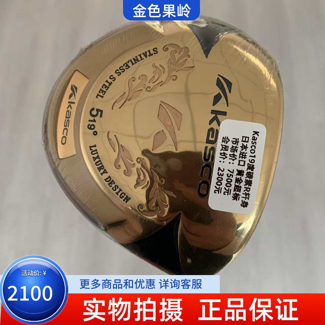 高尔夫球杆 正品全新KASCO球道木杆 超标远距离5号木杆19度碳R