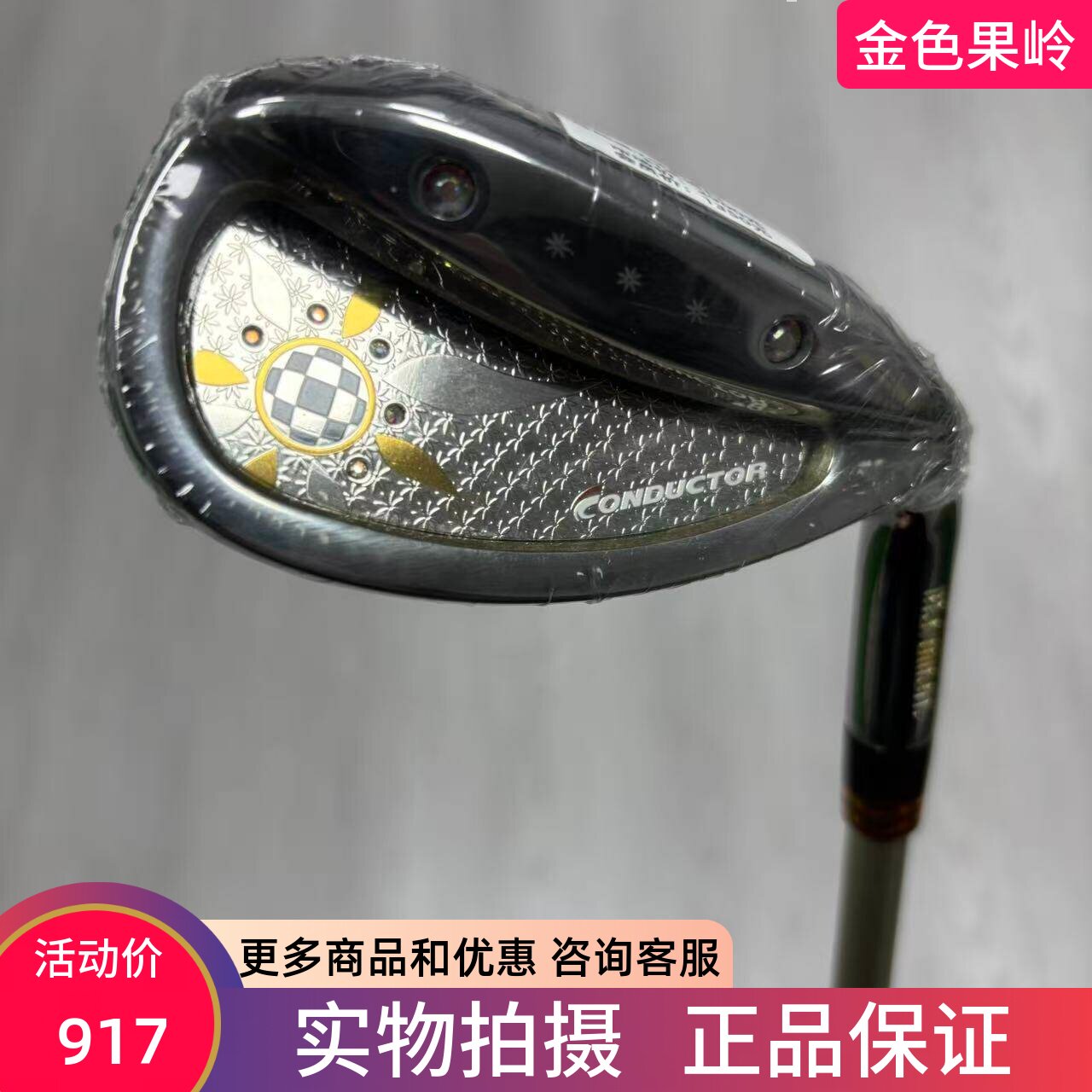 高尔夫球杆 全新马如曼CONDUCTOR女士单支5/6/7/8/9号铁P/A/S杆