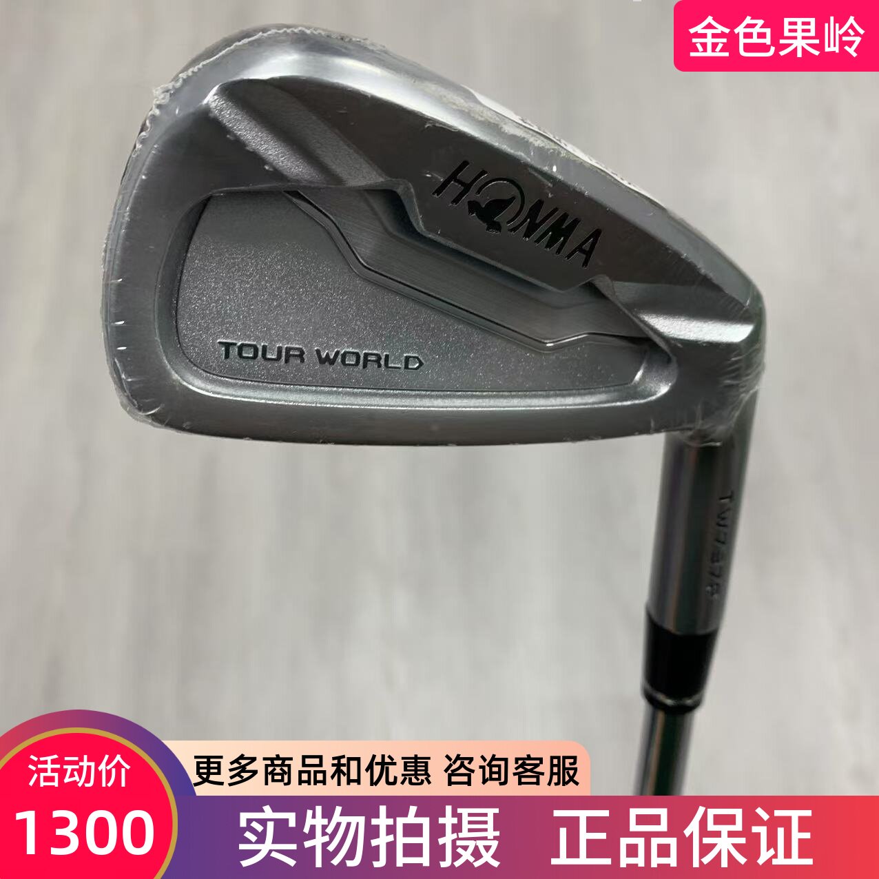 高尔夫球杆全新正品TW737P高尔夫男士4号铁杆钢950R软铁日本进口