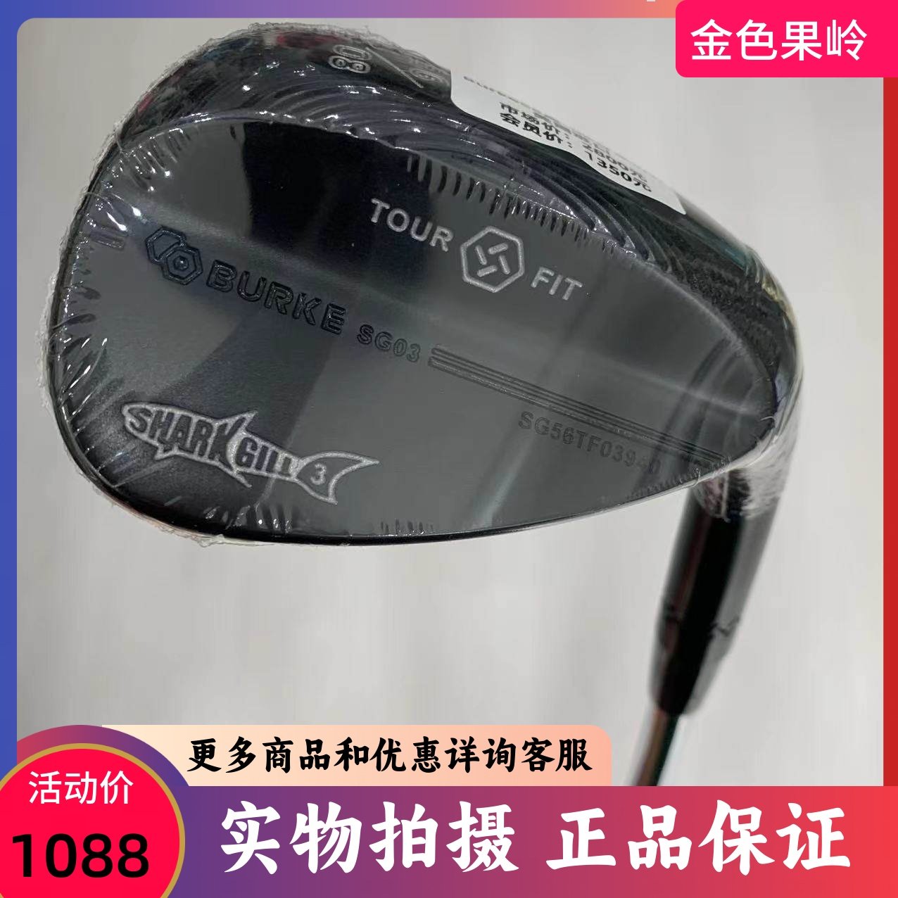 高尔夫球杆 全新正品BURKE shark鲨鱼挖起沙杆56-08度切杆沙坑杆