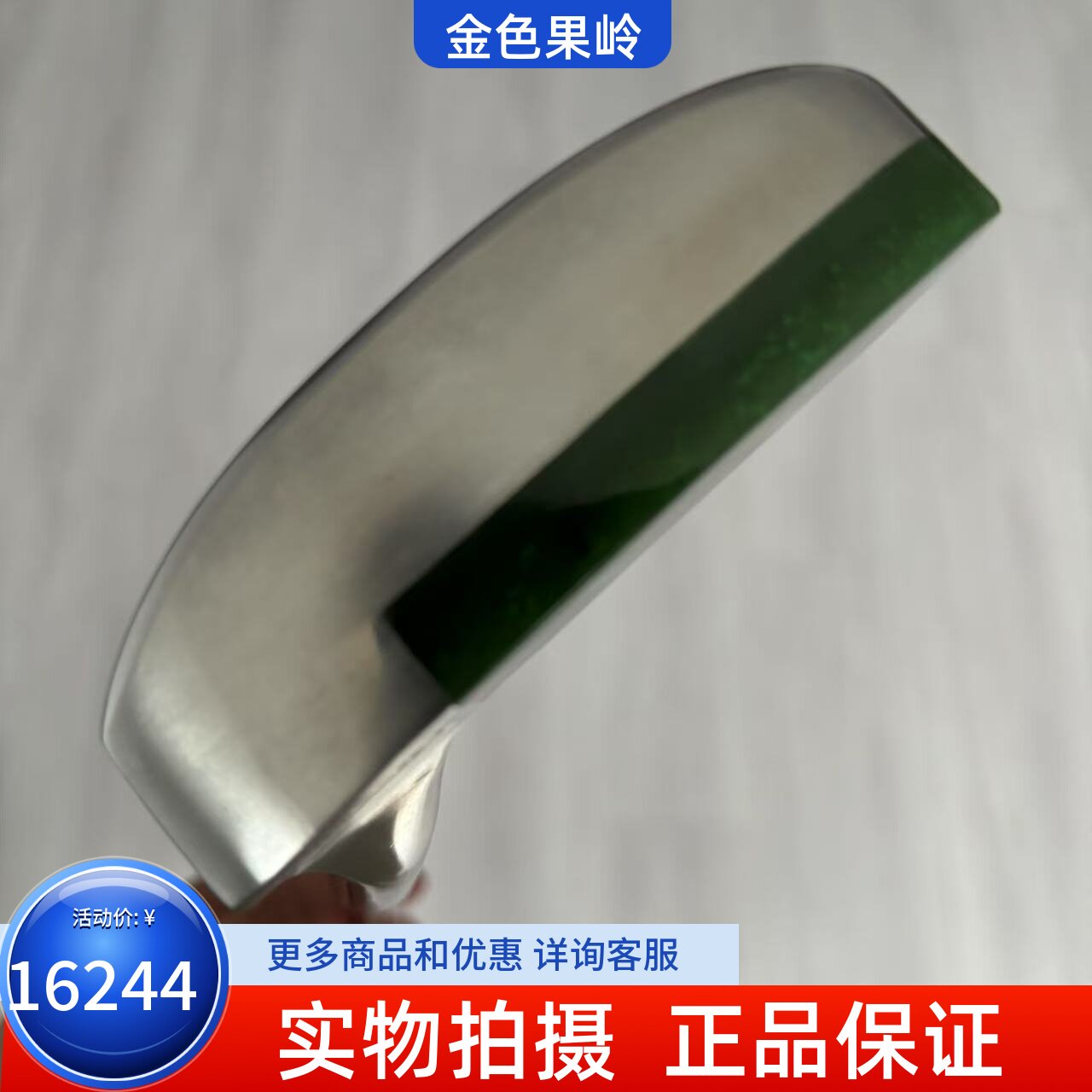 高尔夫球杆 全新正品高尔夫玉石条形推杆 有证书收藏礼品高尔夫