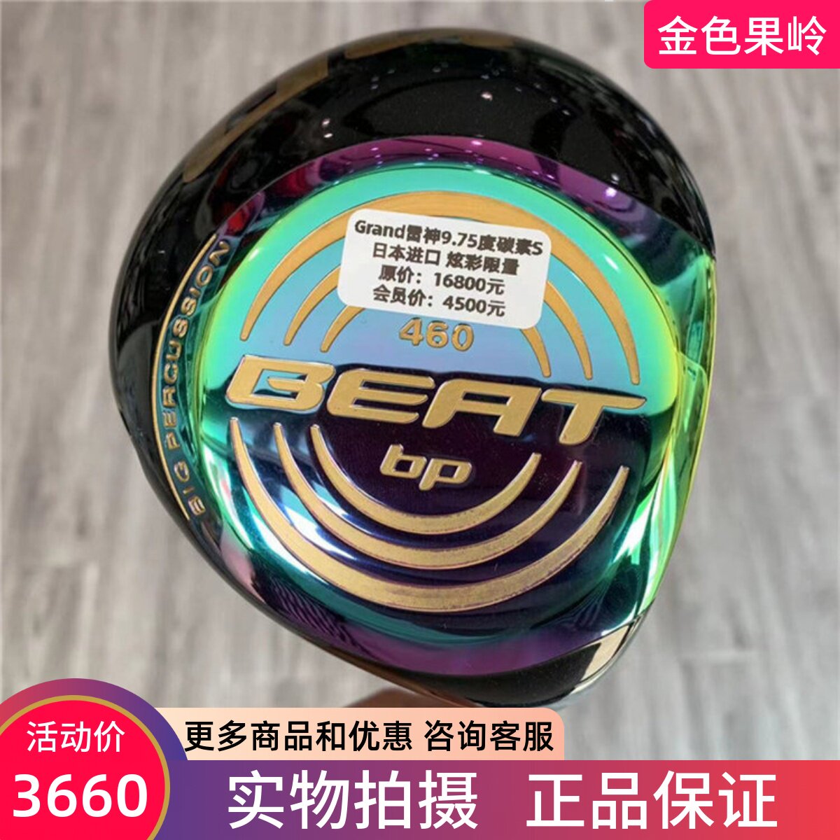 木杆高尔夫球杆GRAND正品