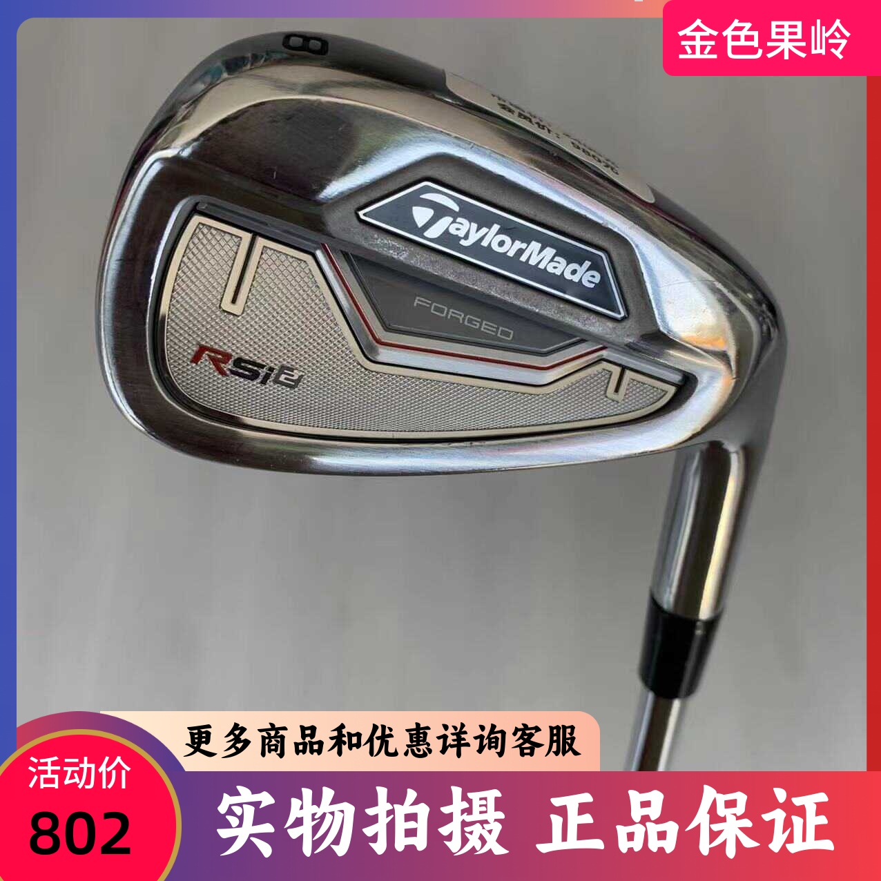 泰勒梅铁杆男士单支铁杆