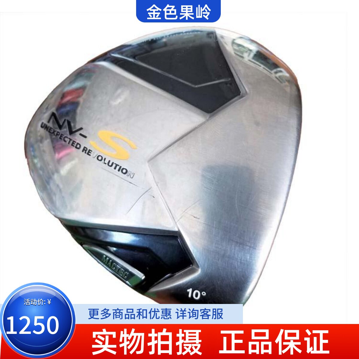 二手高尔夫球杆专柜正品NV-S发球木男士一号木10度碳素R 8成新