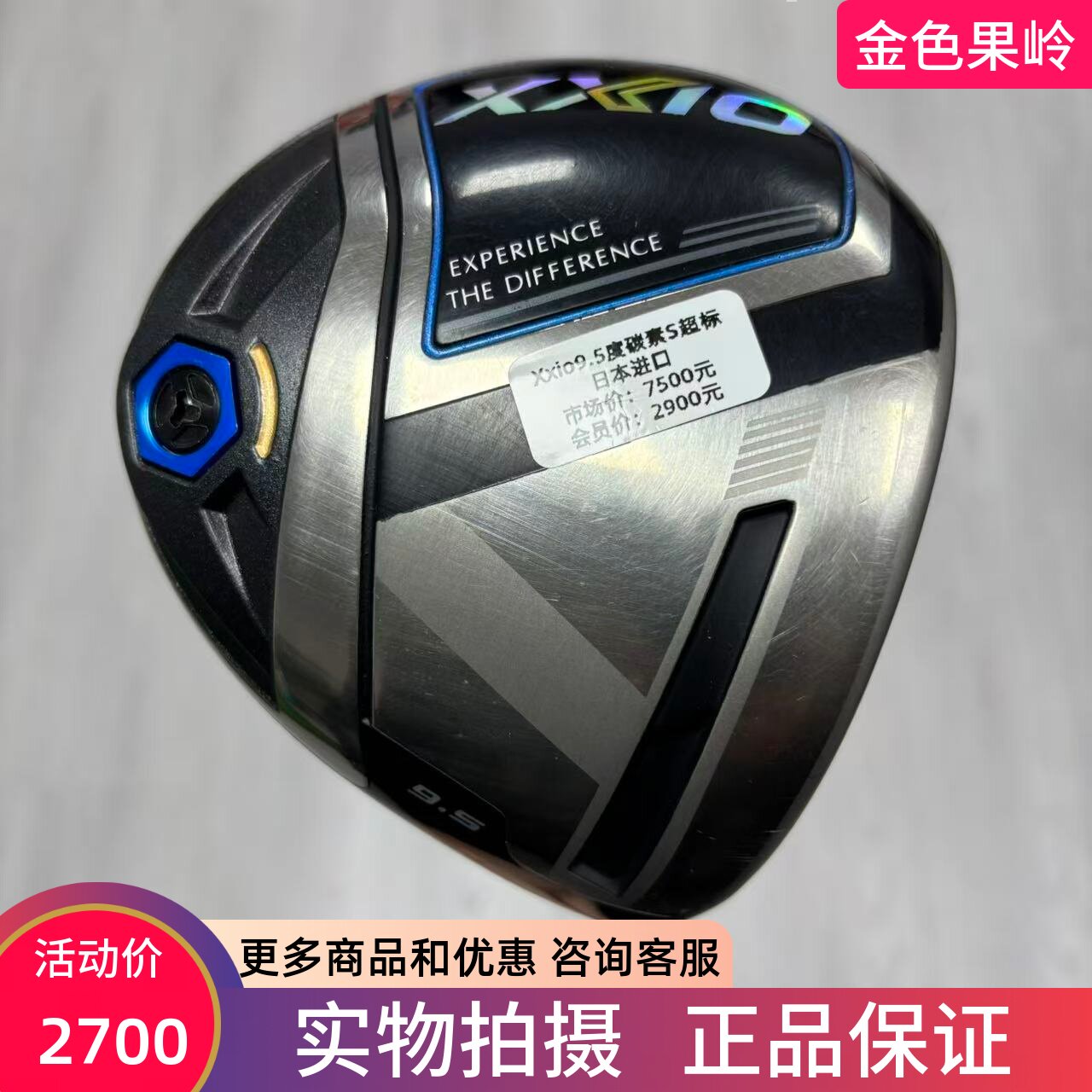 高尔夫球杆 正品85成新Xxio MP1100高尔夫男士一号木杆9.5度碳S