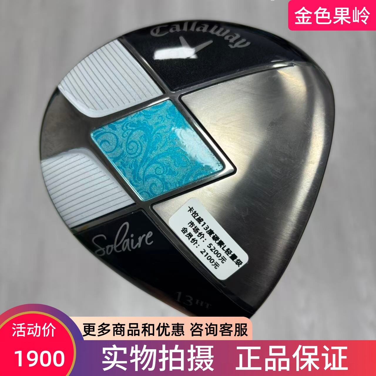高尔夫球杆 二手95成新卡拉威Solaire索拉高尔夫女士一号木杆13度