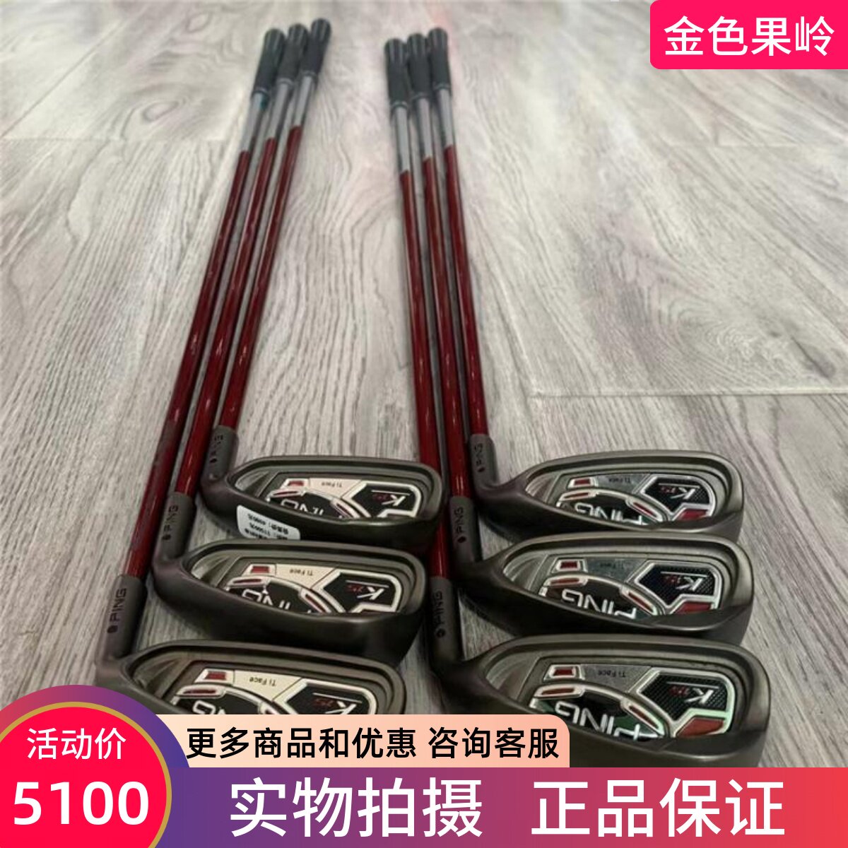 高尔夫球杆正品9.5成新Ping