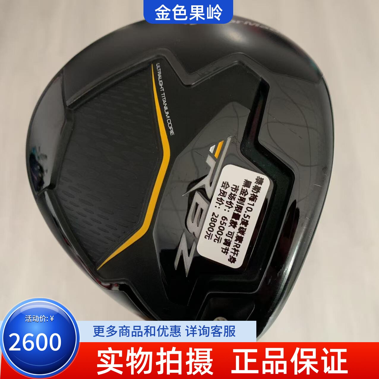高尔夫球杆正品泰勒梅taylormade发球木RBZ男士一号木10.5度 95新