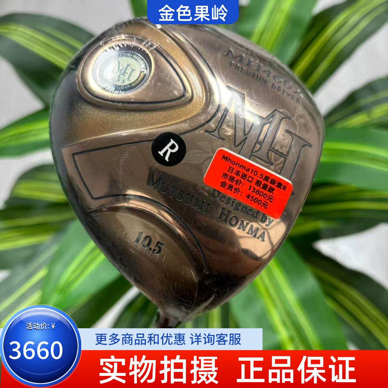 高尔夫球杆 全新MH460X男士一号木杆10.5度R 超标远距离发球木
