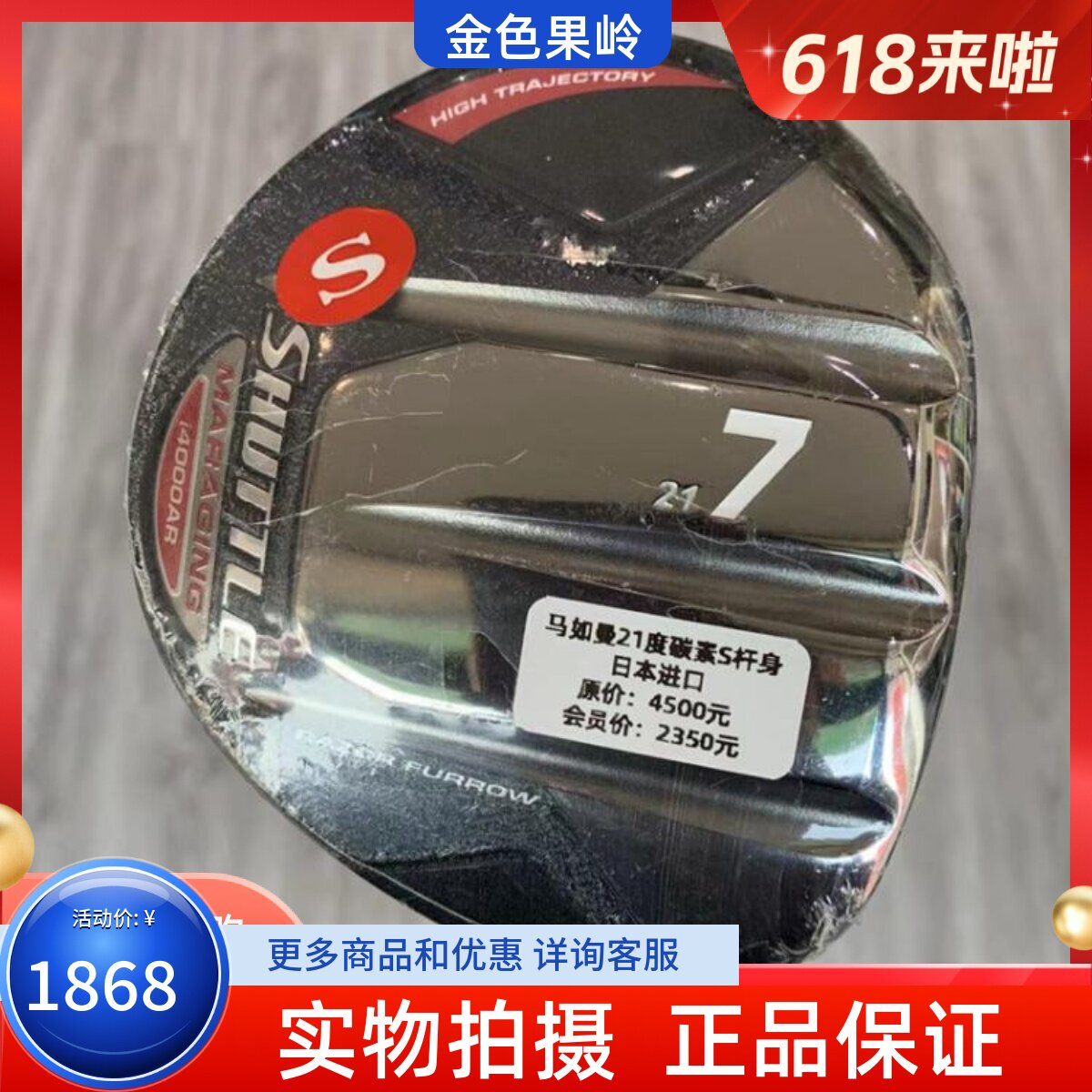高尔夫球杆正品全新马如曼