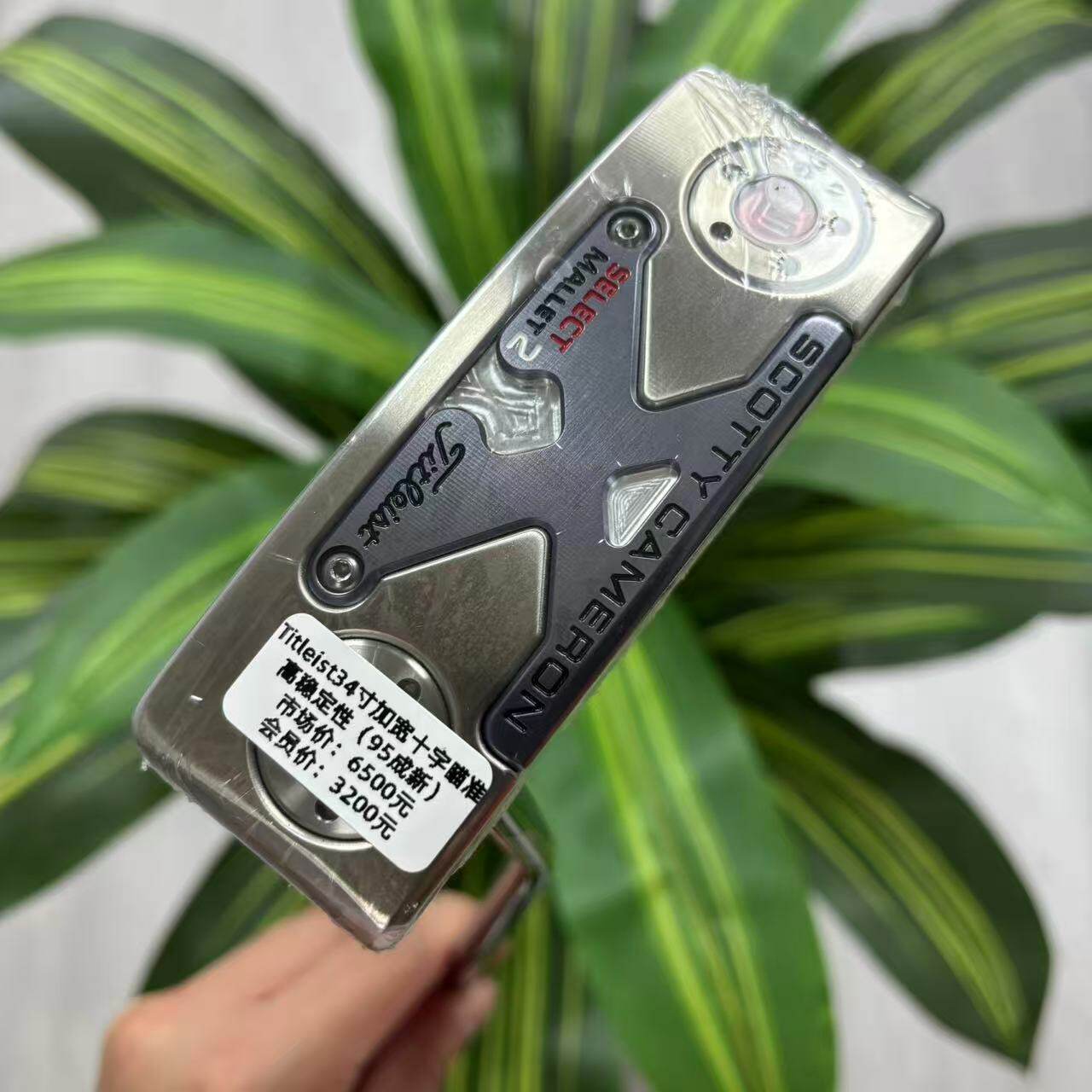 高尔夫球杆 二手Titleist加宽条形推杆34寸 Select Mallet卡梅隆