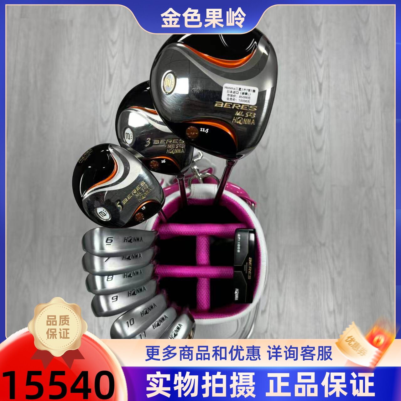 高尔夫球杆 二手9成新BERES三星ML503高尔夫女士套杆 日本进口