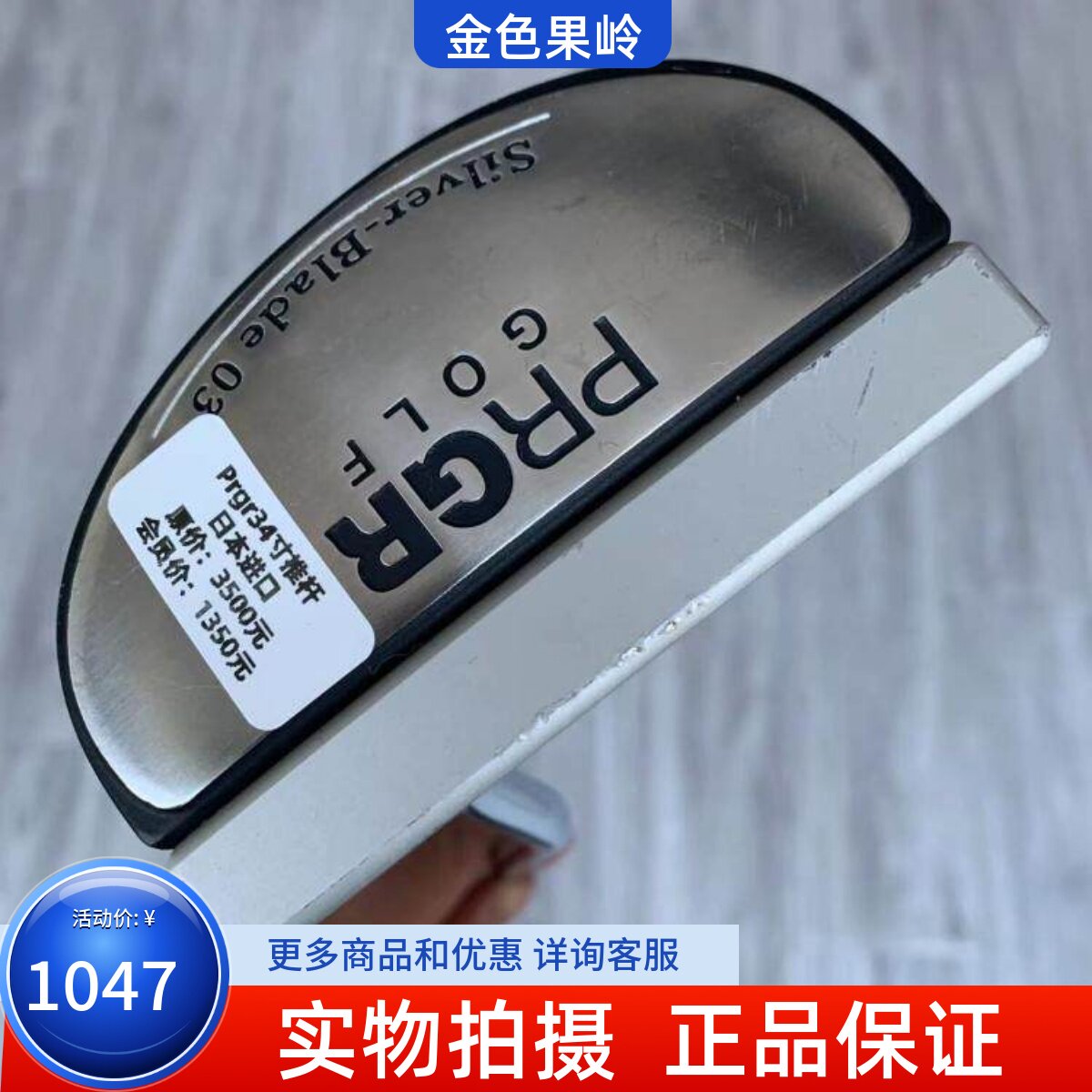 推杆高尔夫球杆PRGR正品