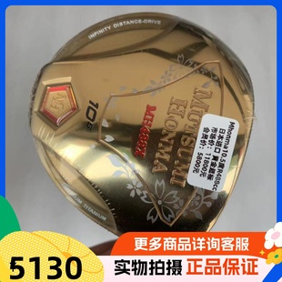 MH488X男士 高尔夫球杆 MHonma 黄金超标 正品 1号木10.5度碳素R