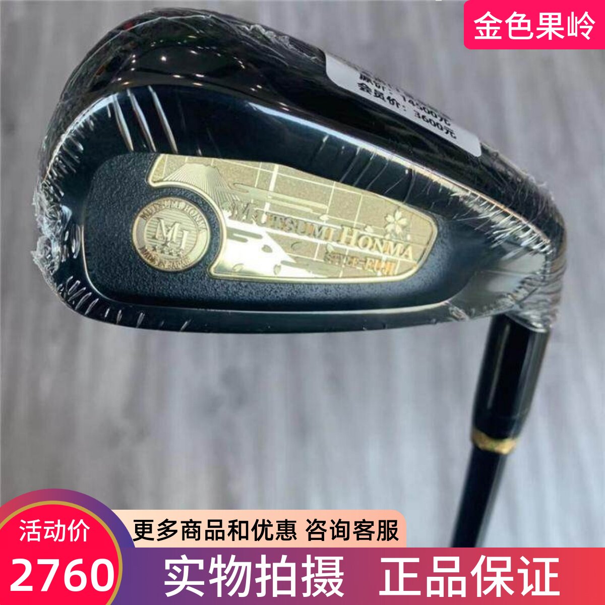高尔夫球杆 正品全新四星MHonma高尔夫男士4号长铁杆碳R 四号铁