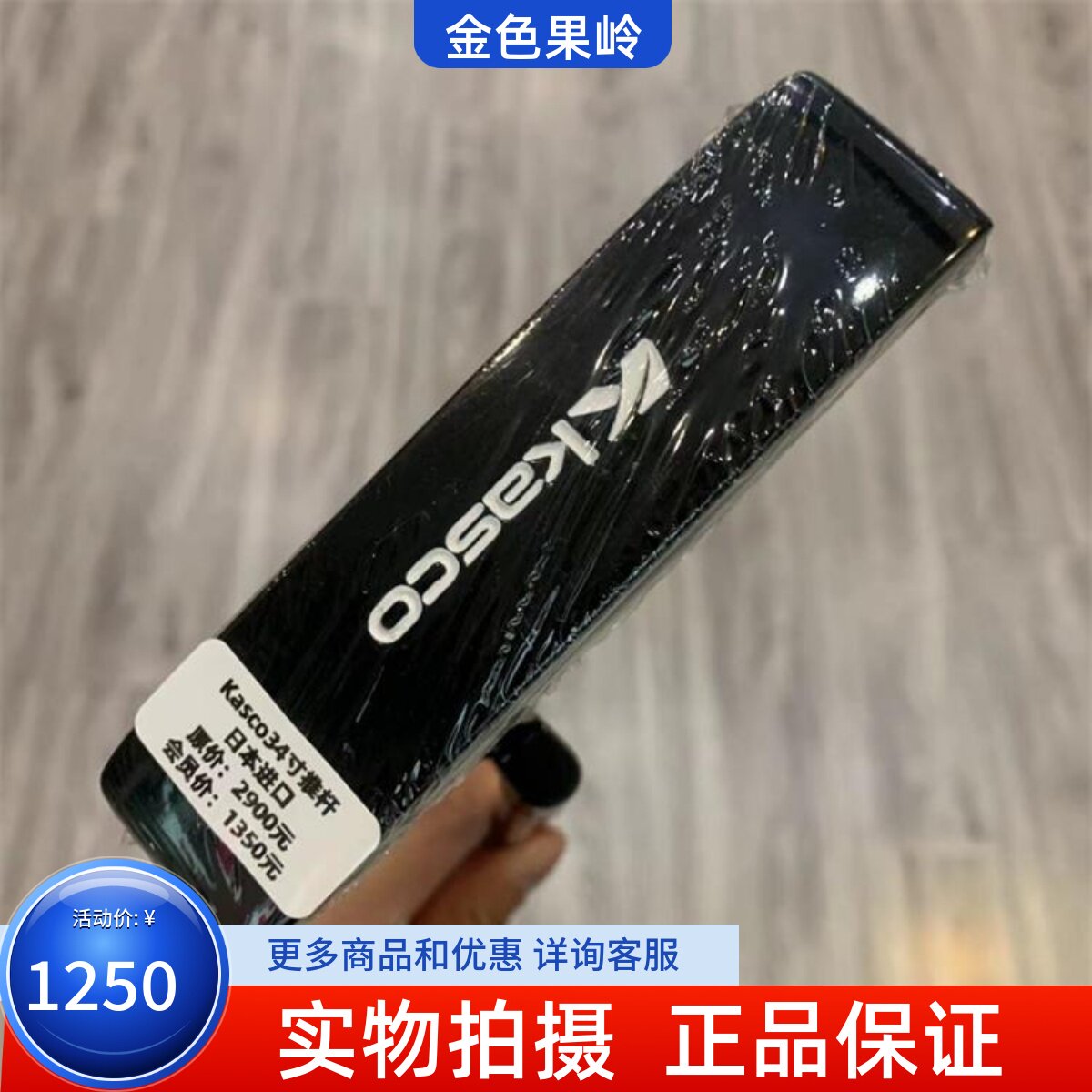 高尔夫球杆KASCO正品推杆