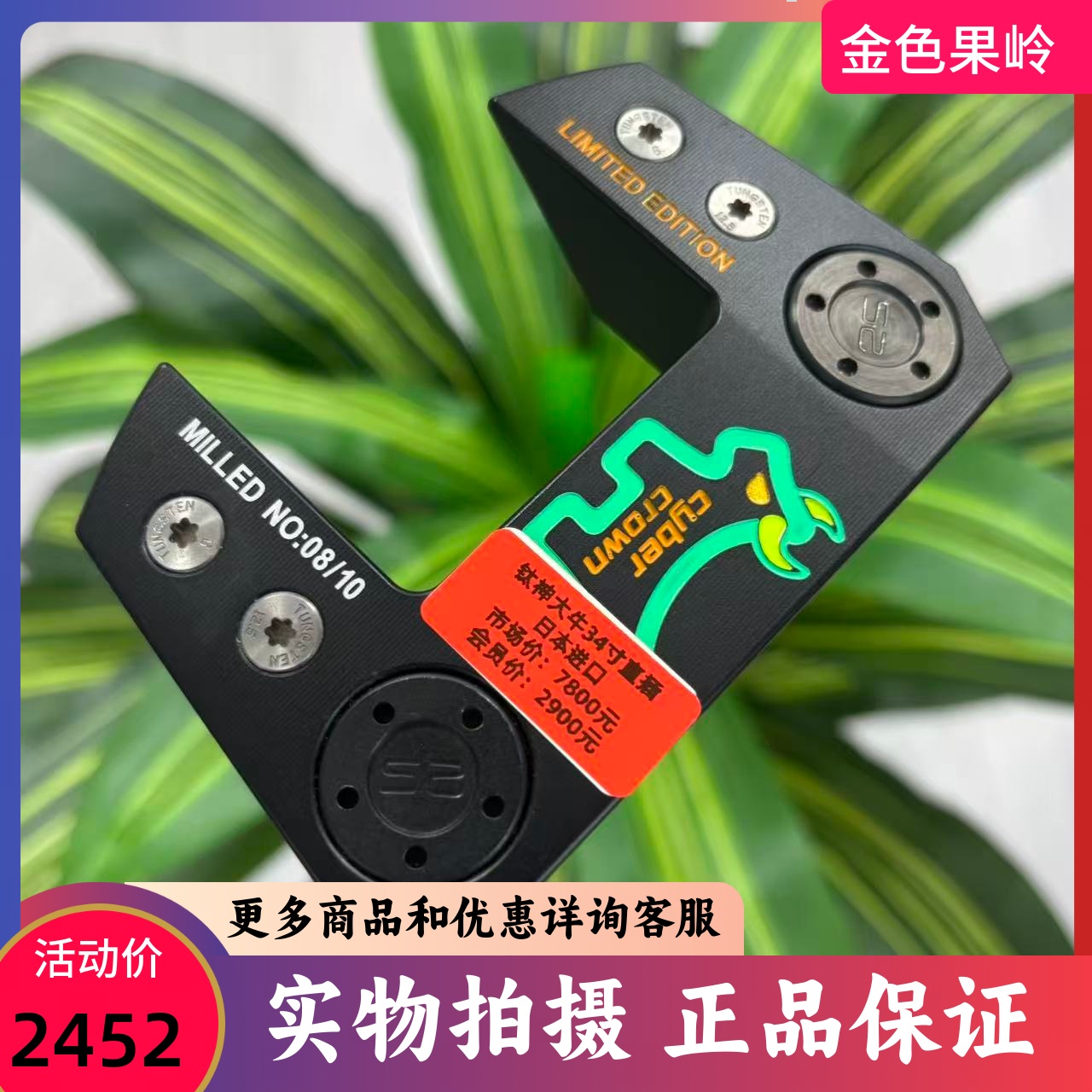 高尔夫球杆 正品9成新TEARDROP钛神大牛高尔夫男士牛角推杆34寸