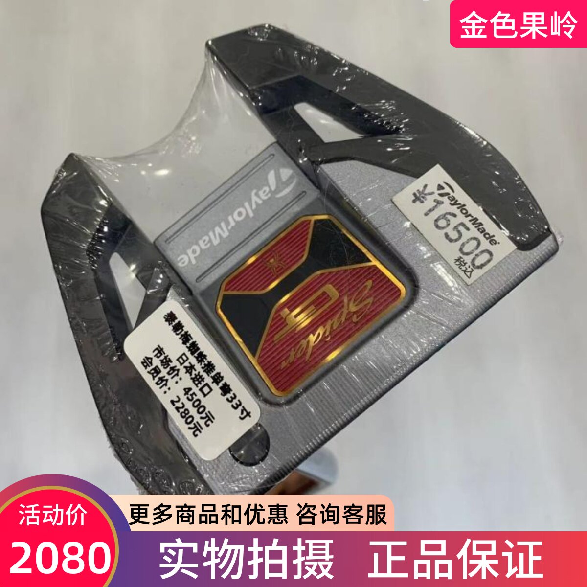 泰勒梅高尔夫球杆正品33寸