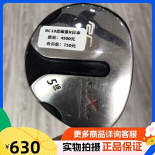 正品 8成新RC男士 golf 18度碳素R 高尔夫球杆 5号球道木杆 五号木