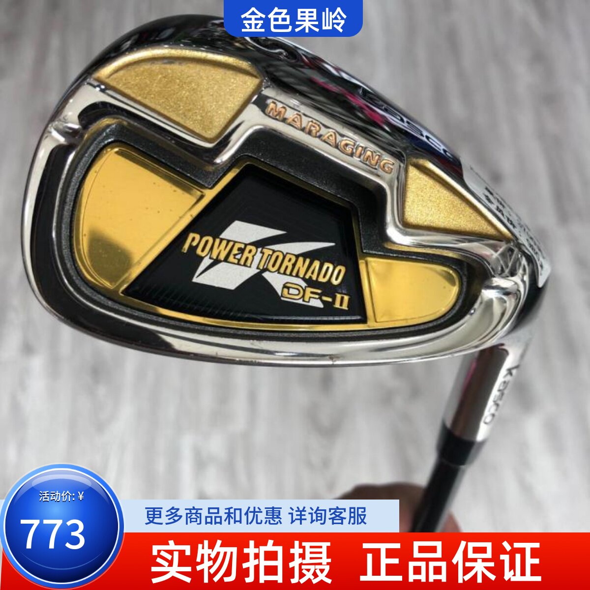 日本进口正品KASCO Power Tornado DF-II高尔夫男士S杆56度挖起杆