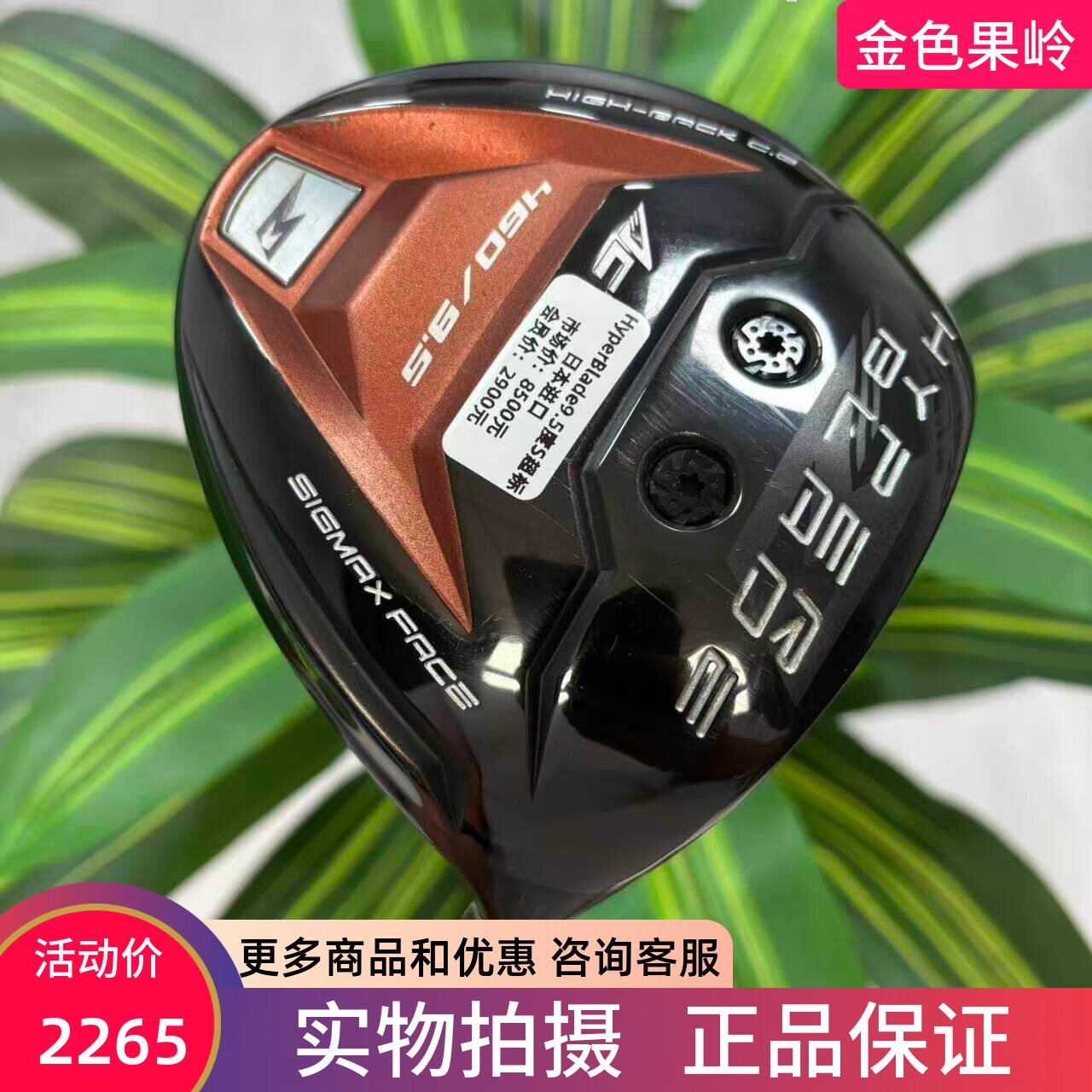 高尔夫球杆 正品二手HyperBlade男士一号木杆9.5度碳S 超标发球木