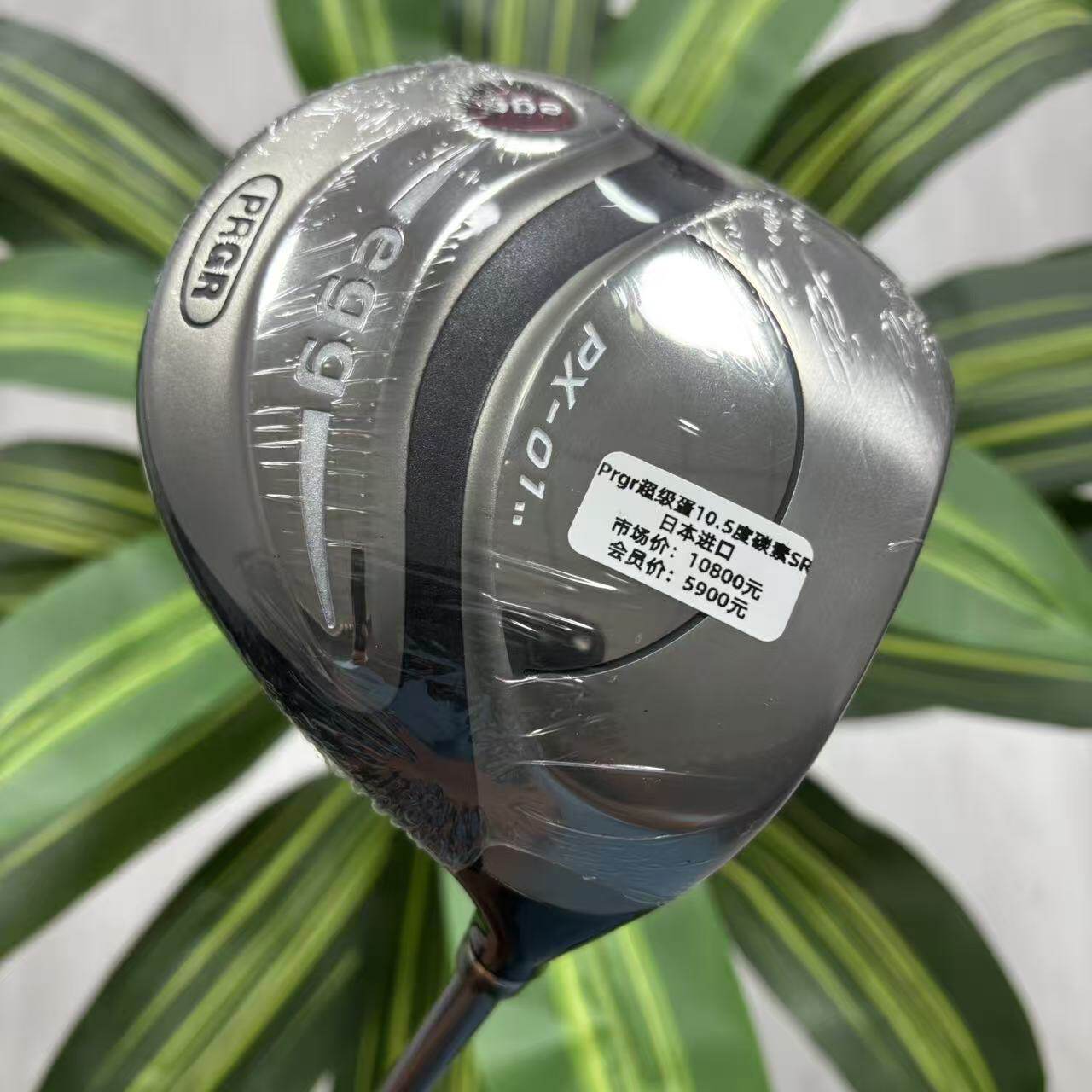 高尔夫球杆 正品全新PRGR egg一号木杆10.5度碳SR 超级蛋系列超标