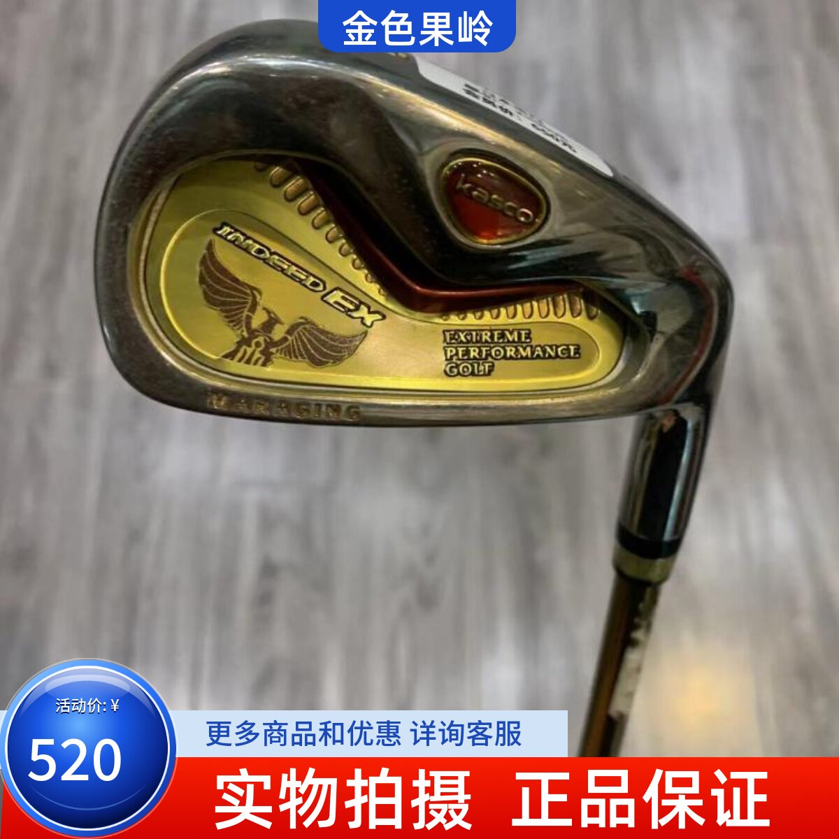 远距离高尔夫球杆KASCO正品