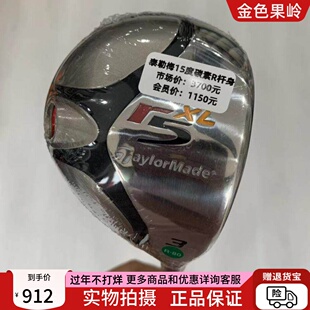 高尔夫球杆全新正品泰勒梅r5球道木杆男士3号木15度 5号木18度碳R