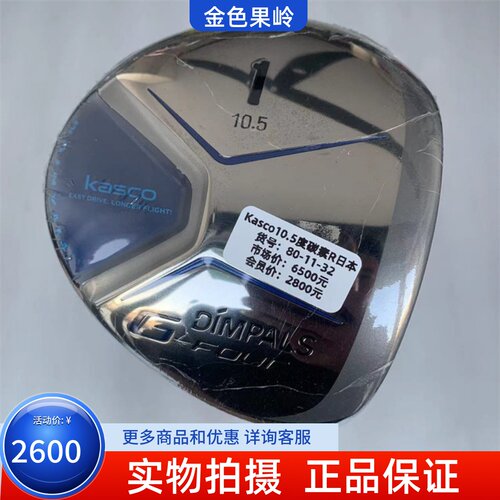 1号木杆高尔夫球杆KASCO