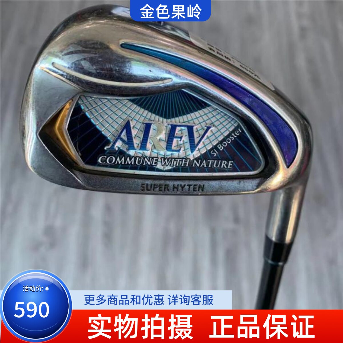 高尔夫球杆 二手正品8成新KASCO AREV高尔夫男士初学7号铁杆碳素R