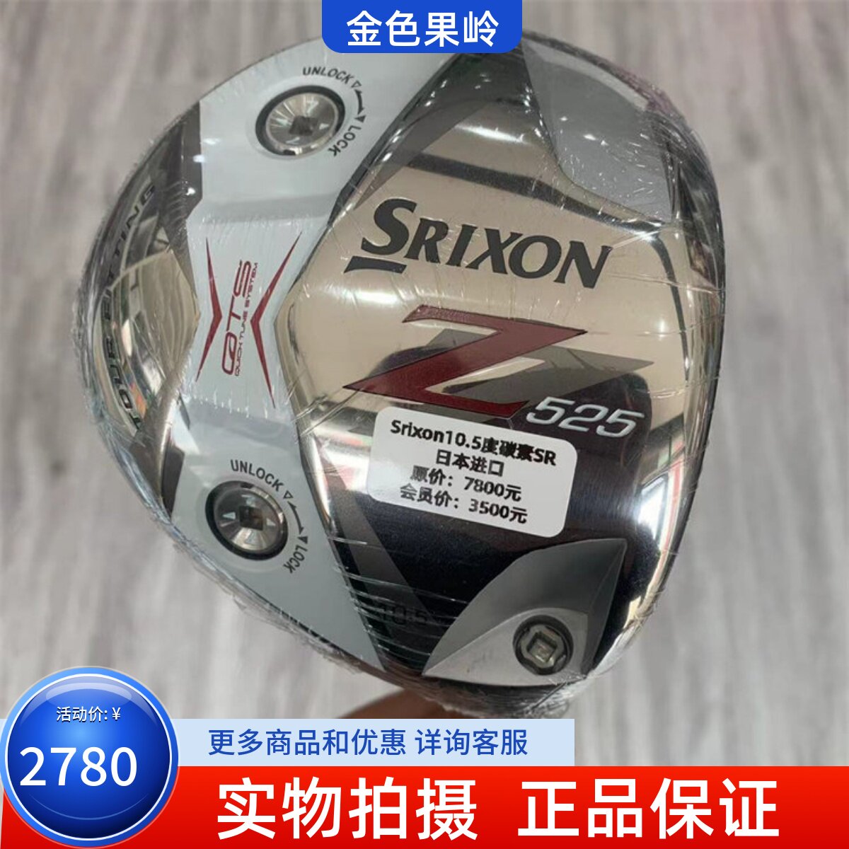1号木杆高尔夫球杆Srixon正品