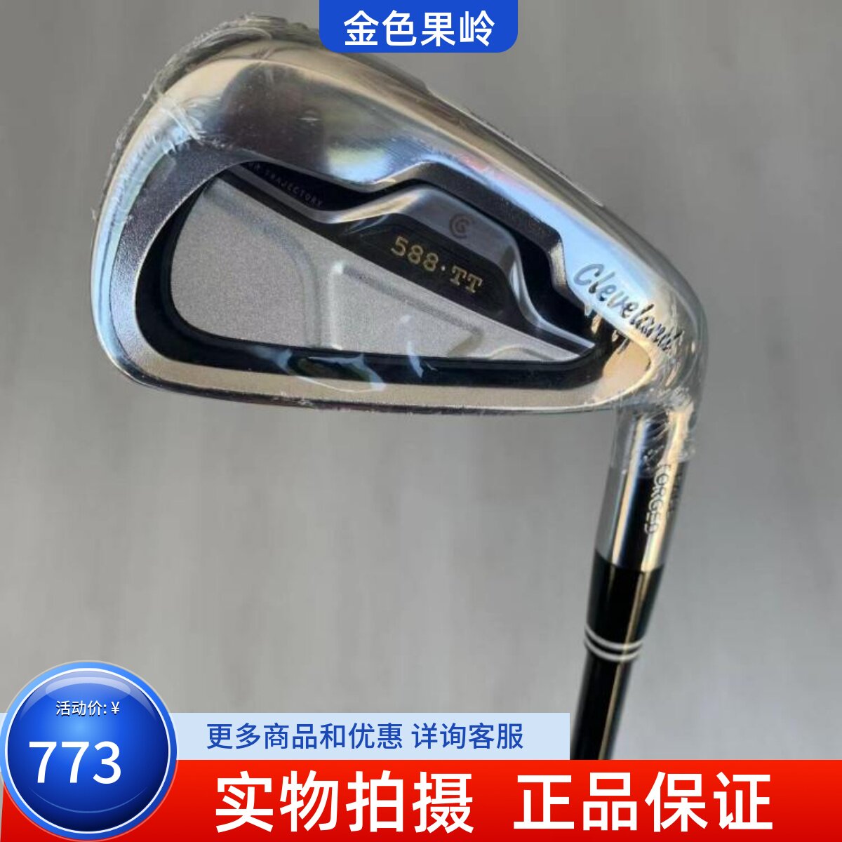 铁杆高尔夫球杆ClevelandGolf