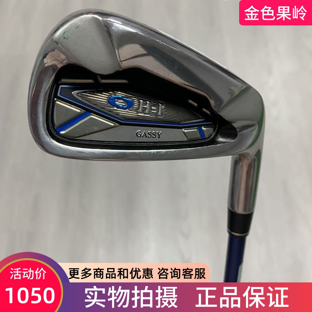 高尔夫球杆 正品9成新远藤H-1男士7号铁杆日本进口碳R 初学七号铁
