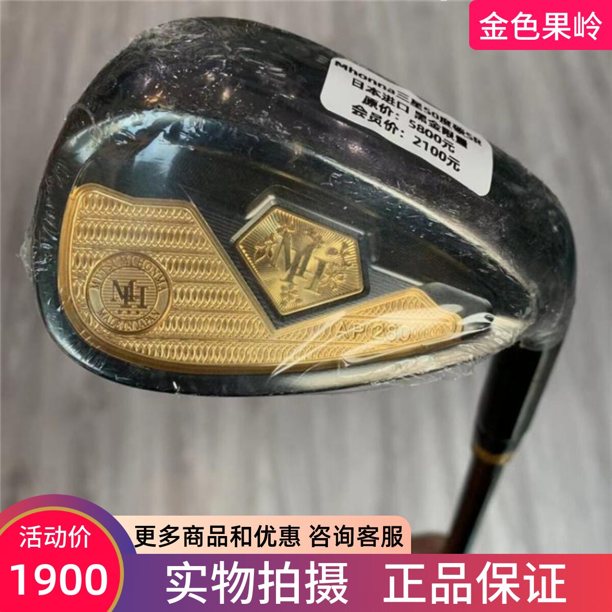 高尔夫球杆 Mhonma AP280三星黑金限量版50度挖起沙杆 golf沙坑杆