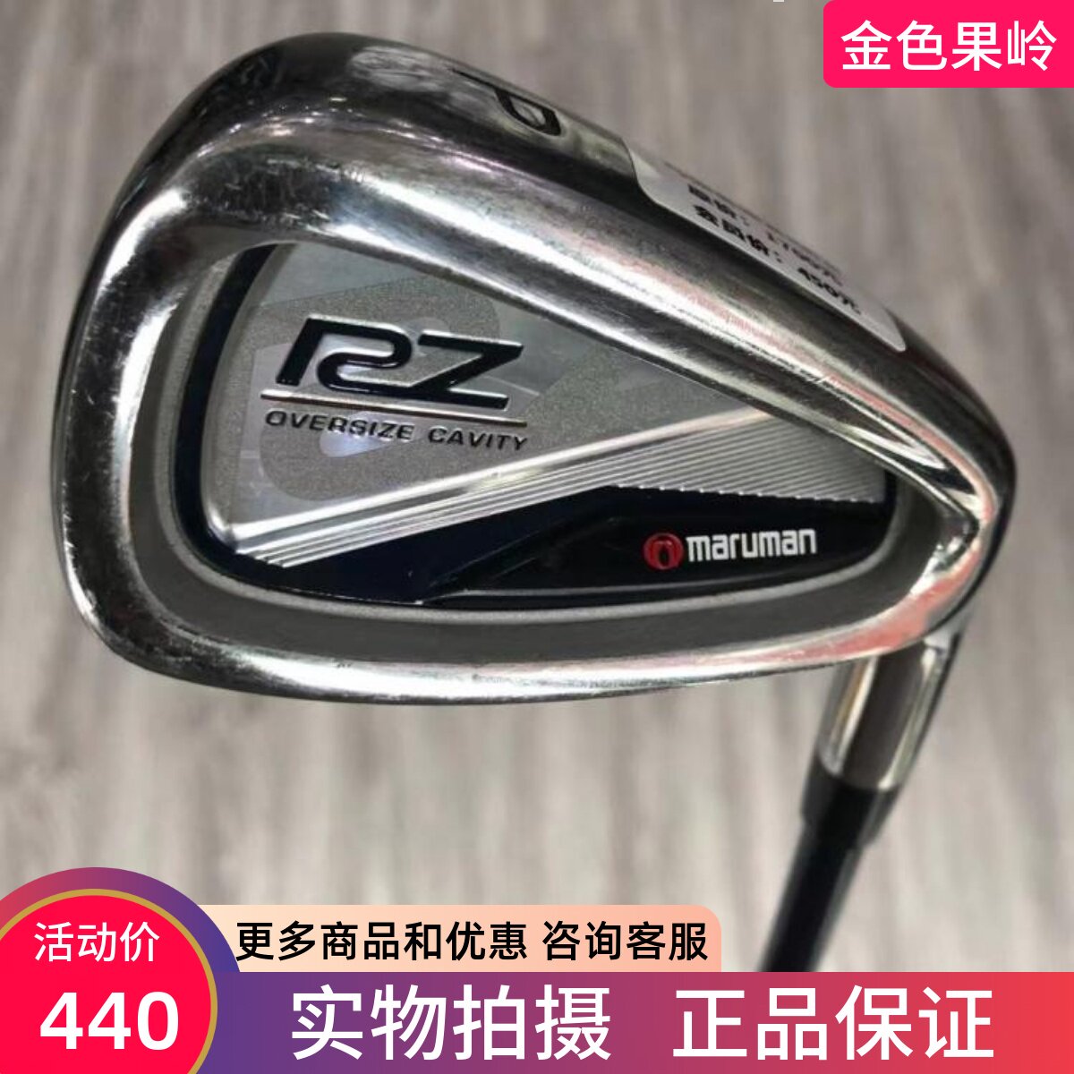 高尔夫球杆 正品7成新RZ男士单支P杆A杆S杆碳R 二手沙杆 挖起杆