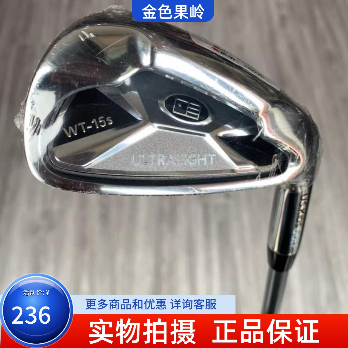 高尔夫球杆 全新UL57高尔夫儿童单支八号铁杆8号铁 145-152cm