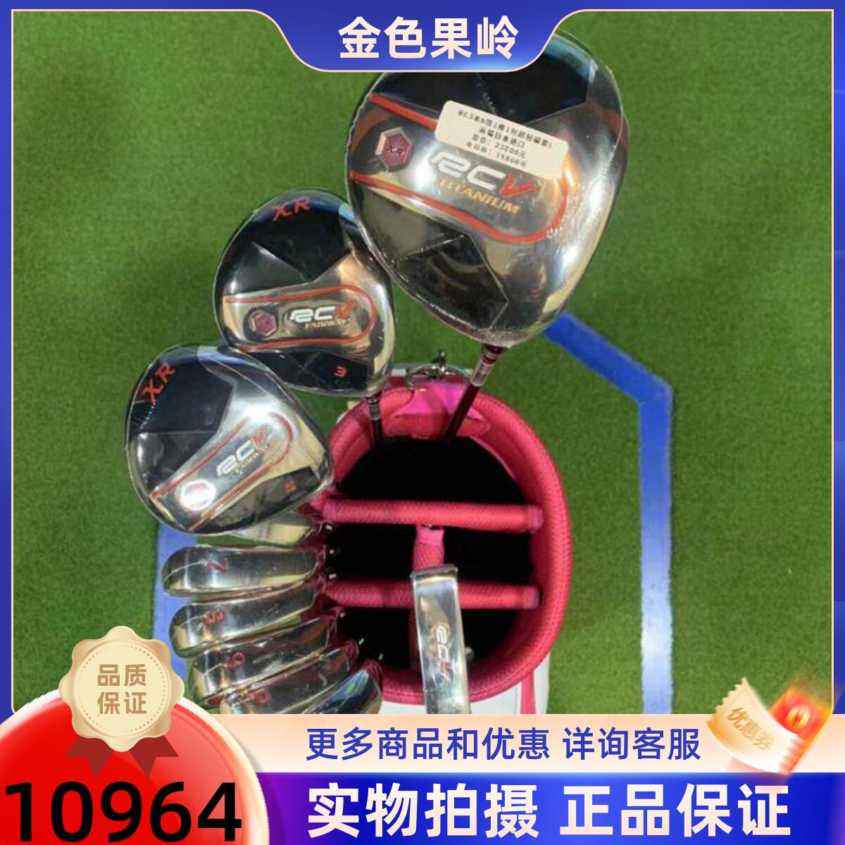 高尔夫套杆 全新正品HTANIUM高尔夫女士套杆高端 全套golf球杆碳L