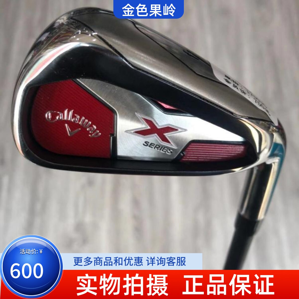 高尔夫球杆 正品99成新X series男士单支4号长铁杆碳R 二手四号铁