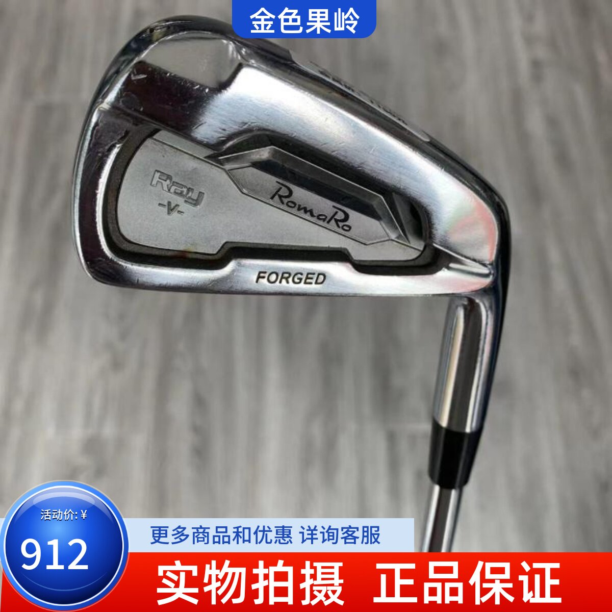 4号铁杆高尔夫球杆金之铸正品