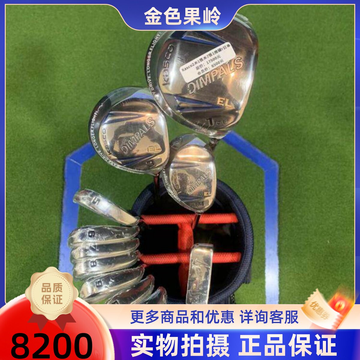 高尔夫球杆 全新正品KASCO高尔夫男士全套球杆 golf套杆 碳素R
