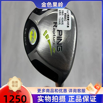 高尔夫球杆 二手85新PING Rapture高尔夫男士小鸡腿21度铁木杆SR