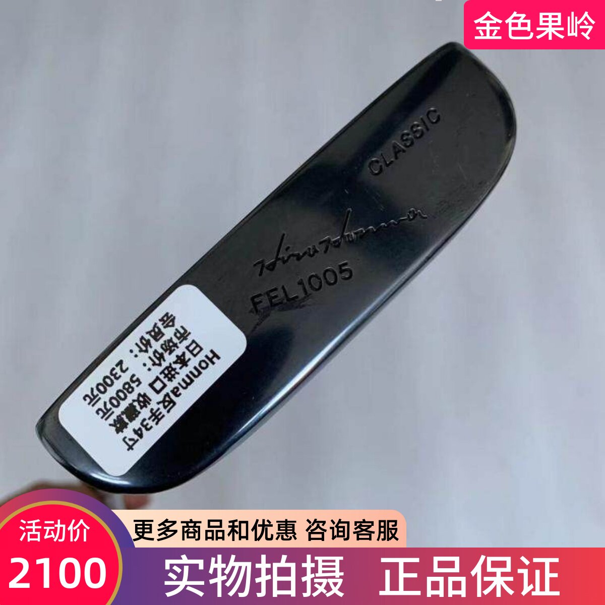 高尔夫球杆 正品95新FEL1005反手推杆男士左手一字条形推杆34寸