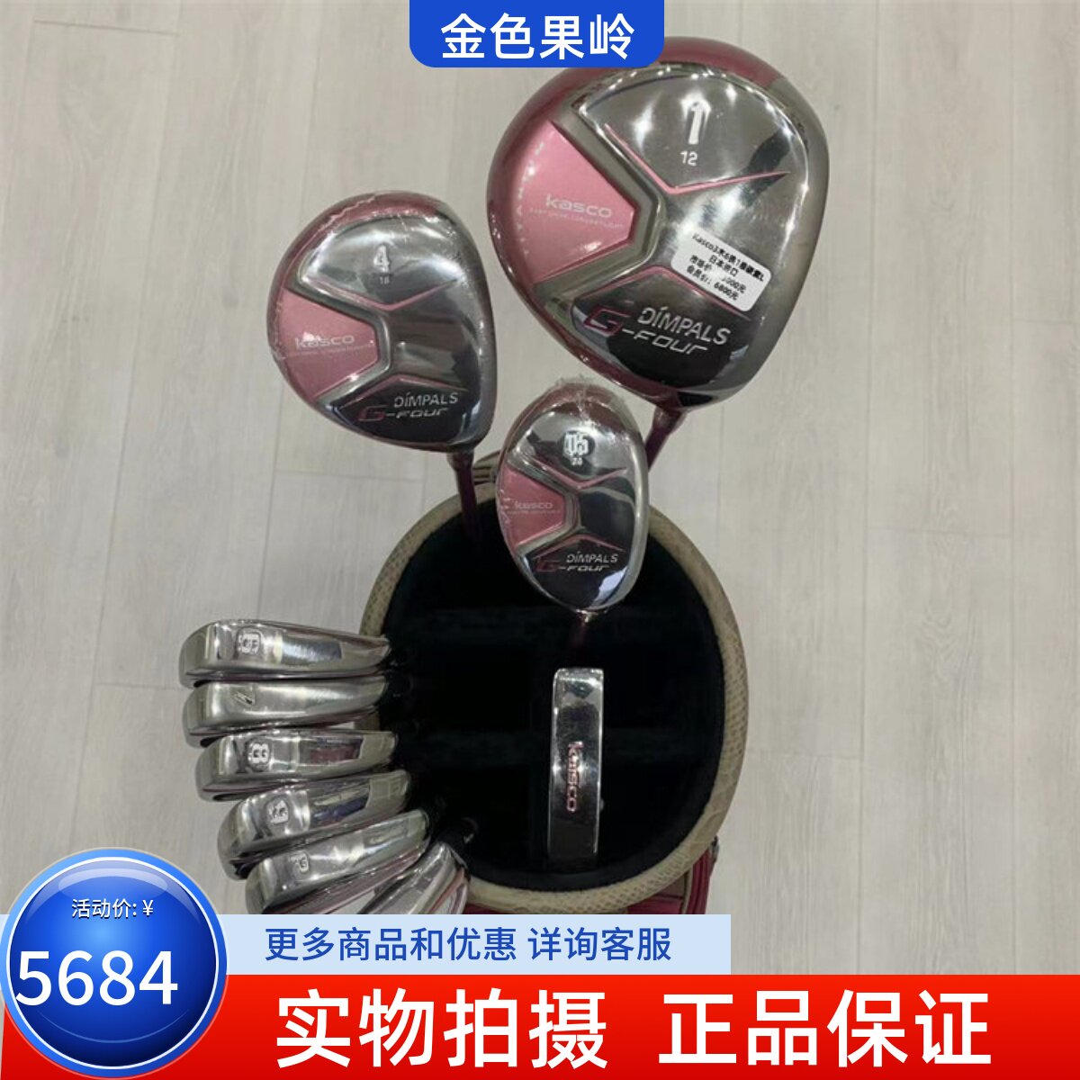KASCO高尔夫球杆正品套杆
