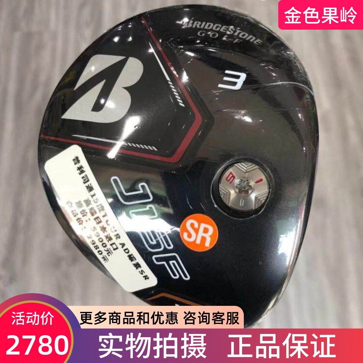 高尔夫球杆 正品全新J15F男士单支3号木杆15度R golf球道木三号木